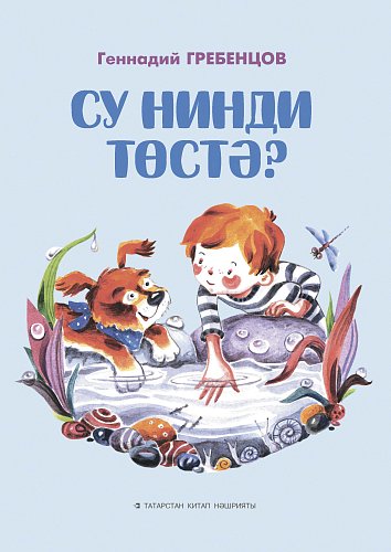 Яңа китап